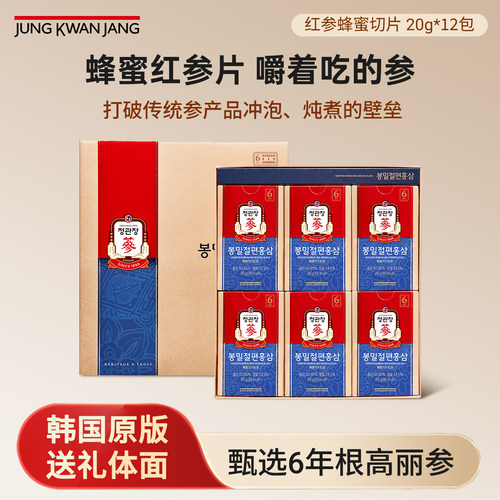 正官庄6年根高丽参蜂蜜切片滋补