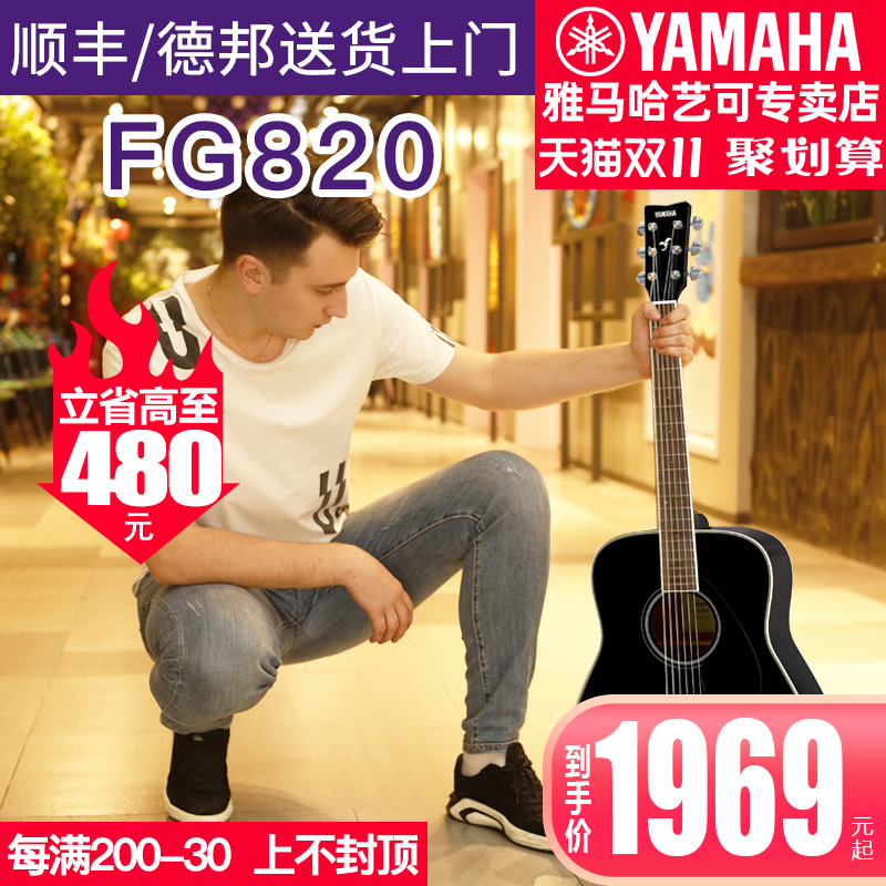 吉他FG820/FS820单板民谣电箱吉它左/右手木吉他41英寸/40