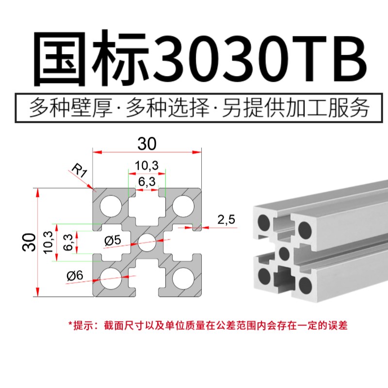 铝型材3030 流水线台面自动化设备框架 AG06国标30*30工业铝合金