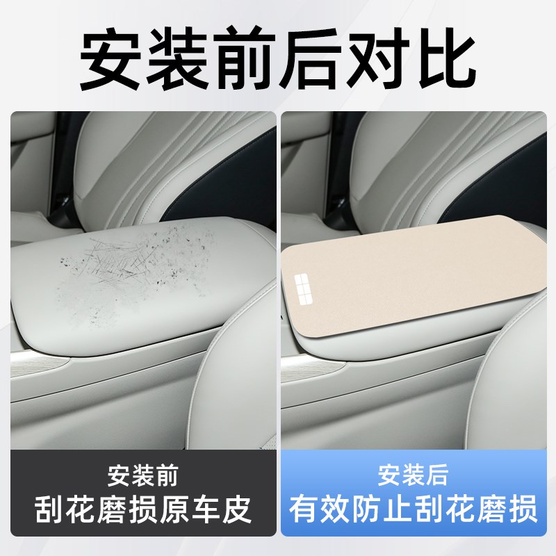 适用吉利E5星舰7emi/L7/L6/E8扶手箱垫保护套汽车中间扶手垫