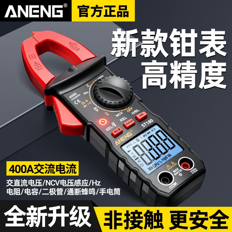 钳形表数字万用电表多功能钳流表电工专用交直流电流温度赫兹电容