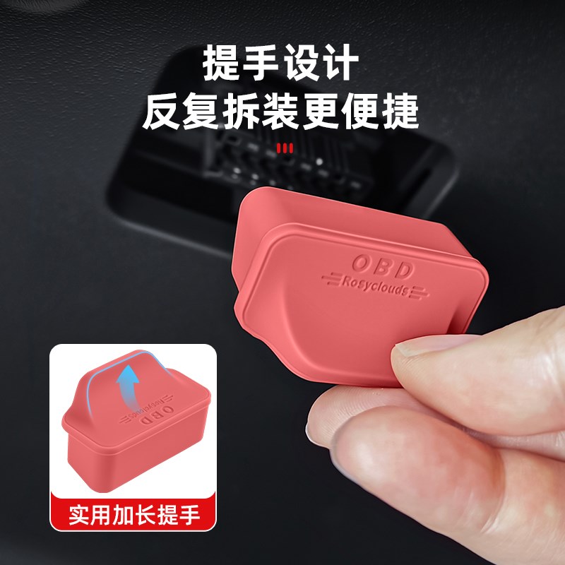适用OD接口硅胶保护盖A6LA4LQ5LQ7车内诊断口防水罩改装配件