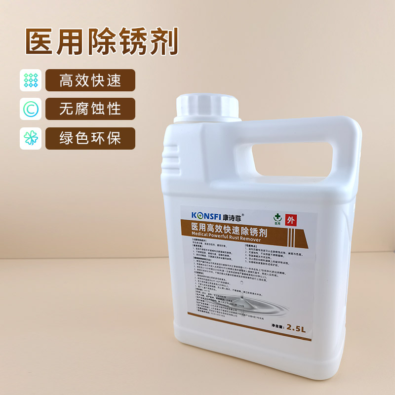 医用多酶清洗剂牙科口腔医疗器械高效清洗液2.5L除锈润滑剂