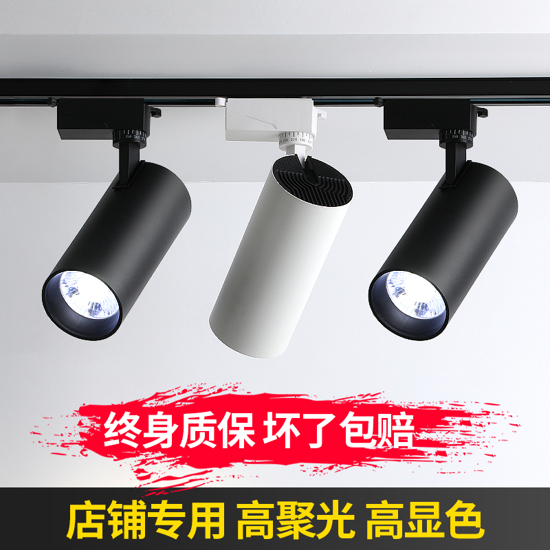 射灯led轨道h灯服装店铺商用明装背景墙天花商铺COB超亮家用导轨