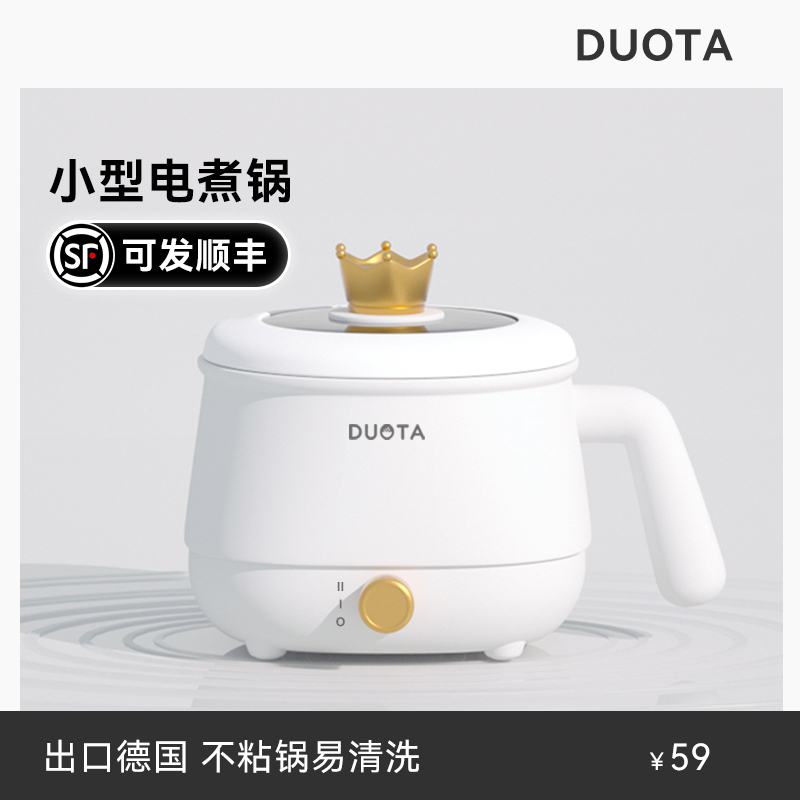 电煮锅宿舍e学生锅小电锅家用多功能一体锅泡面锅小型迷你电热火