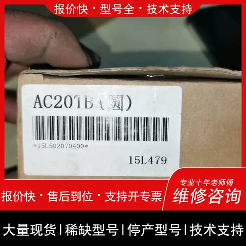 询价，维修PLC连接线 AC10TB圆 10/条。未使用