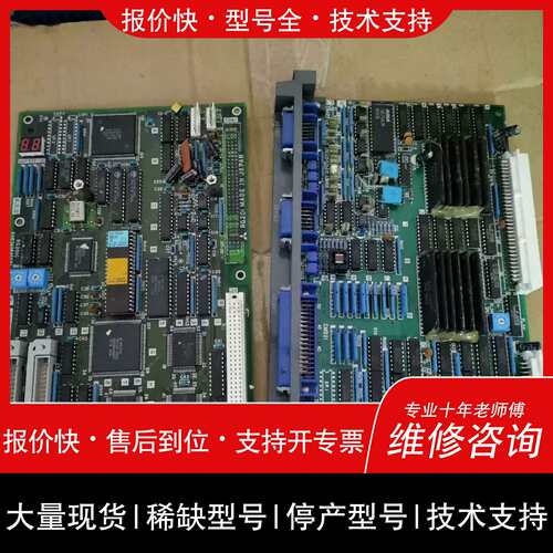 询价，维修驱动板系统板MC303