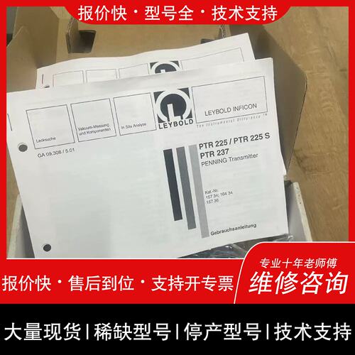 询价，维修Leybold PTR225 transmit PN: 15