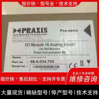 询价，维修 可维修TERASAKI监测模块型号986034702