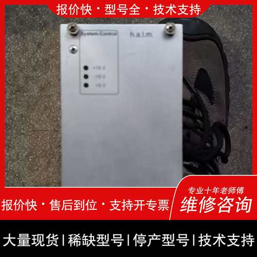 询价，维修cetisPV-PS3德国电源模組