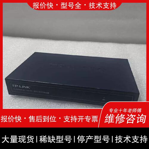 询价，维修TL-R479GP-AC 4.0版本 9口千兆8口POE 千