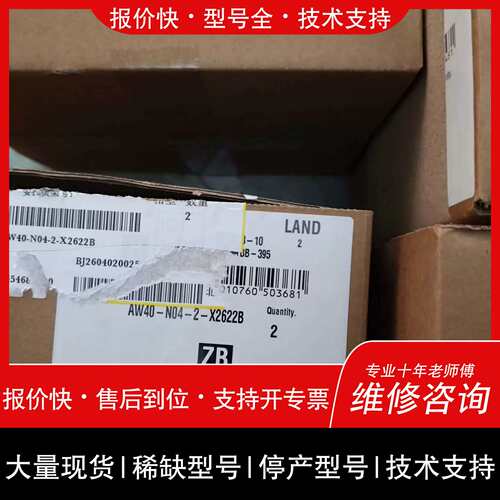询价，维修AW40-N04-2-X2622B