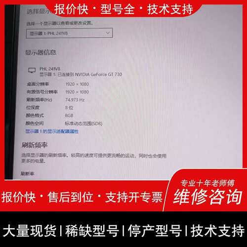 询价，维修 型号241V8 23.8英寸广视角护眼显示器 IPS面