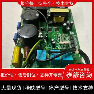 询价，维修东元7200MA电源板4P106C02401带模块MUBW1