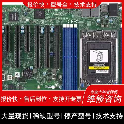 询价，维修超 H12SSL-i 单路伺服器主板7003/700