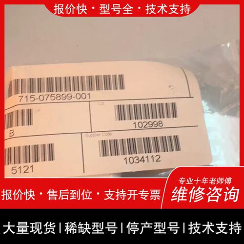 询价，维修715-075899-001 Lam工业工控配件 机械设備零部件维修