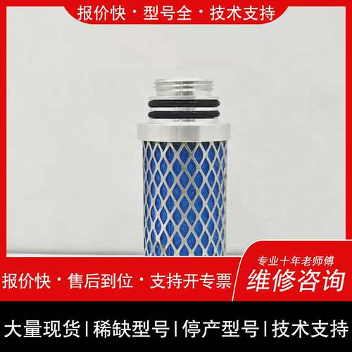 询价，维修ONALDSON FILTER ELEMENT 0.01 UM MF 0310 ULTRAPLEAT