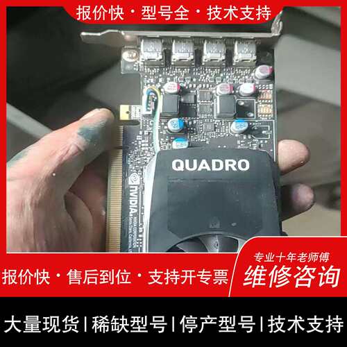 询价，维修丽台P620半高卡(誒誒商行）