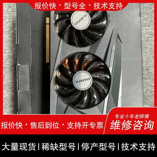 询价，维修技嘉3080ti-12G 机器 整机就用了100