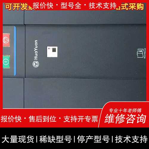 询价，维修议价华远变频器，ZR200-4T0110G-JC，实维修
