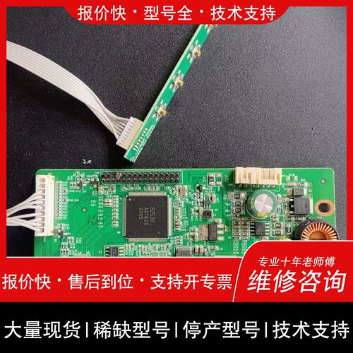 询价，维修杂牌24寸驱动板SG26MW-PH-F002按鍵板配屏TS2