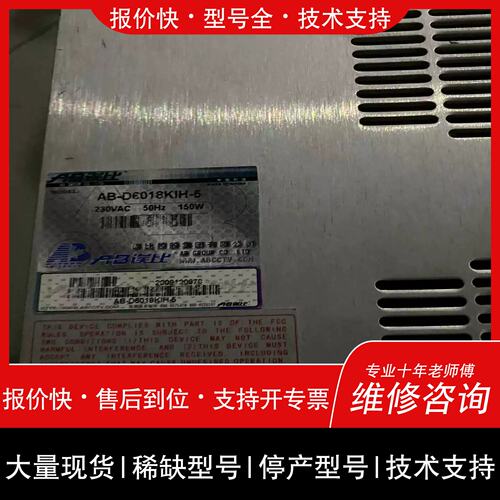 询价，维修【议价】AB-D6018KIH-5、议价适用