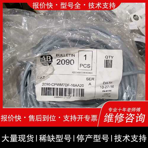询价，维修 议价2090-CPWM7DF-16AA20一条灰色諮詢
