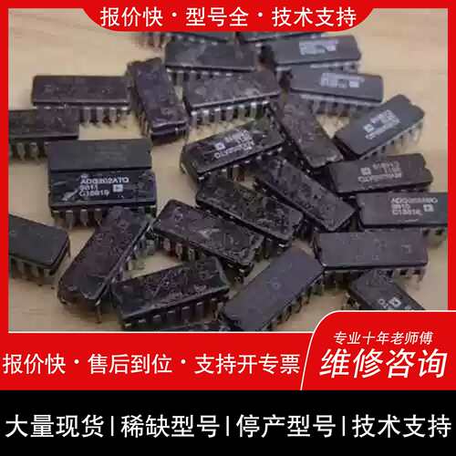询价，维修ADG202ATQ ADG202ABQ 原装