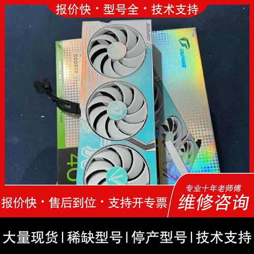 询价，维修议价直拍不发：七彩虹ultra oc 4070ti S 16G 24年初生