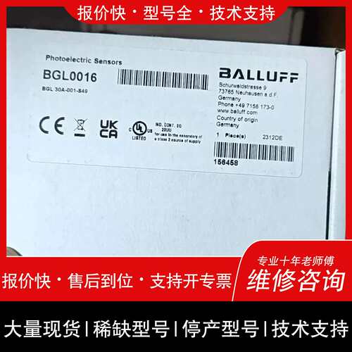 询价，维修16 BGL30A-001-S49 巴鲁夫槽型开关光电感测器议价维修