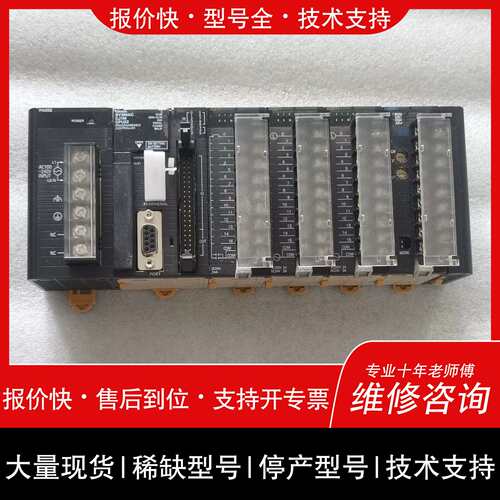 询价，维修2 CJ1M-CPU22 ID221 OC211 DA021 工控PLC模块议价维修