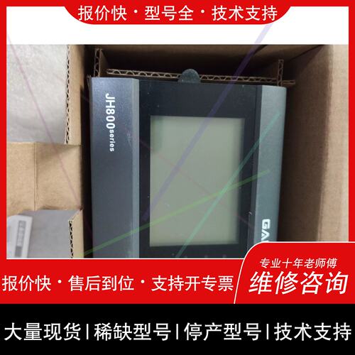询价，维修议价GAEA JH800 三相多功能电 需要的私聊 庫存货