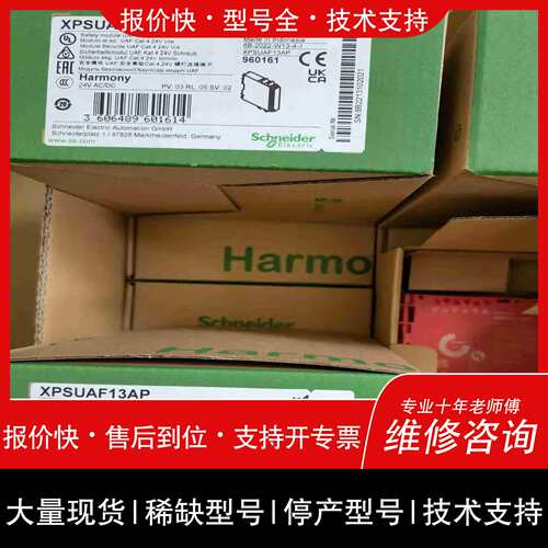 询价，维修xpsuaf13ap2022年货~詢价