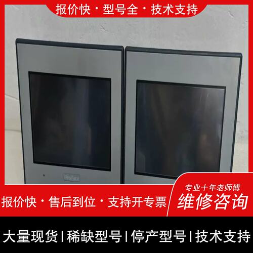 询价，维修溢~普洛菲斯触控屏幕GC-4401W两隻实物图95成色