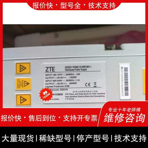 询价，维修议价原包P2000 P2000S P2000E交转直电源，现