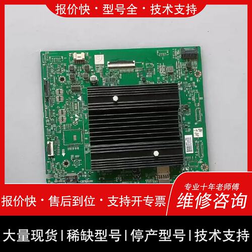 询价，维修65Q41 Q31 75A5 90G22主板A7T8511 N012406-001952-006