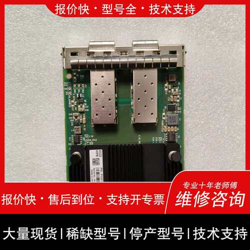 询价，维修Mellanox E版本 MCX562A 10/25G