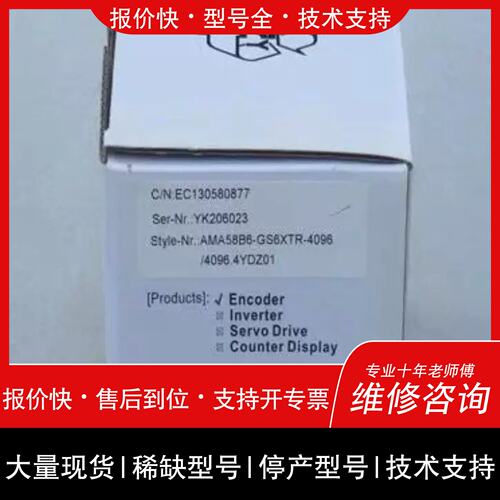 询价，维修GS6XTR-4096/4096.4YDZ01 ELCO工业自动化编器议价维修