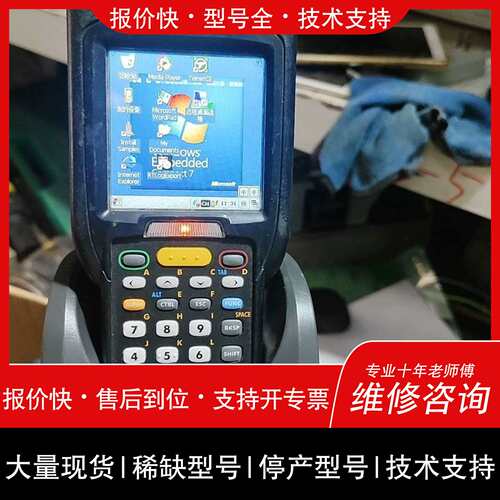 询价，维修 请议价-Symbol MC32N0-维修
