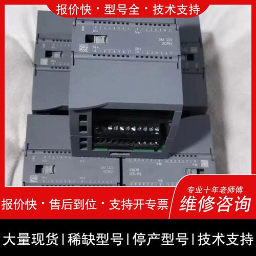 询价，维修6/2 PLC1200模块