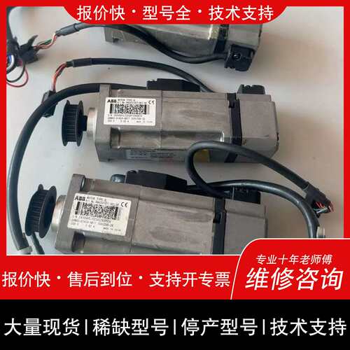 询价，维修 3HAC031937-001 ABB伺服马达 工业自动化设備配件议价