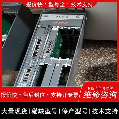 询价，维修设備配件）Avaya 亚美亚 G450主机壳 带一张 S8300D V4
