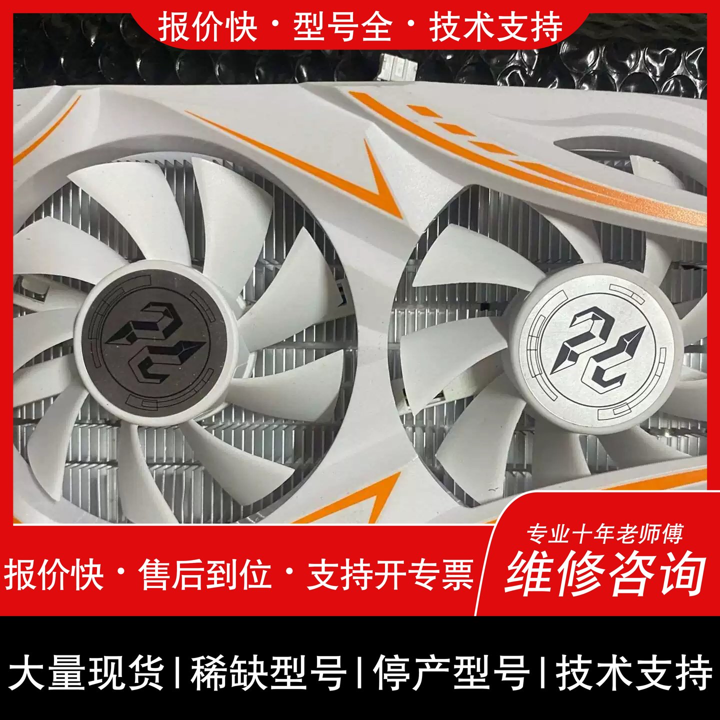 询价，维修可维修磐鐳RX5500XT/6500XT显卡散热器，成色议价图片