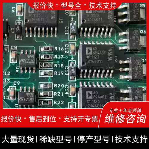询价，维修 AD694ARZ议价