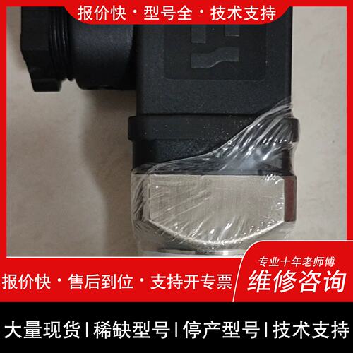 询价，维修贺德克HYDAC压力感测器VD2C.O，未用，议价