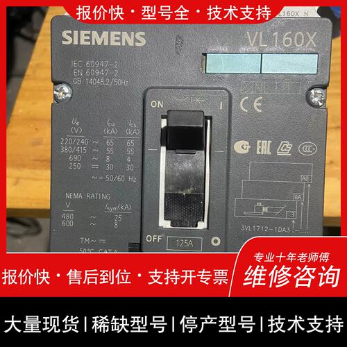询价，维修詢价-vl160x. 125a-可维修