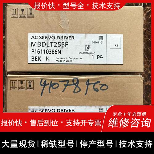 询价，维修A6 MBDLT25SF 400W伺服驱动器
