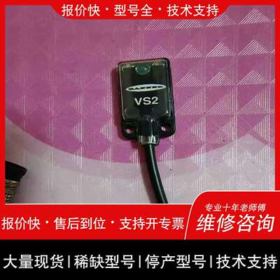 询价，维修议价VS2RP5RQ美国BANNER邦纳型对射式光电感测器，