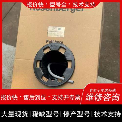 询价，维修 罗森伯格六类网线308414HDCS Apus CAT6 4