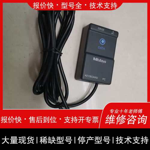 询价，维修  三丰Mitutoyo 05CZA662 264-005